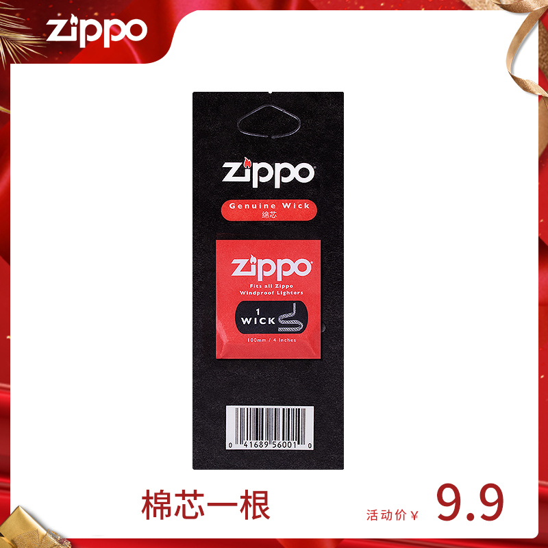 Zippo Lighter Special Cotton Core Zippo Lighter Accessories Zoop Special Cotton Core Zppo Cotton Strip