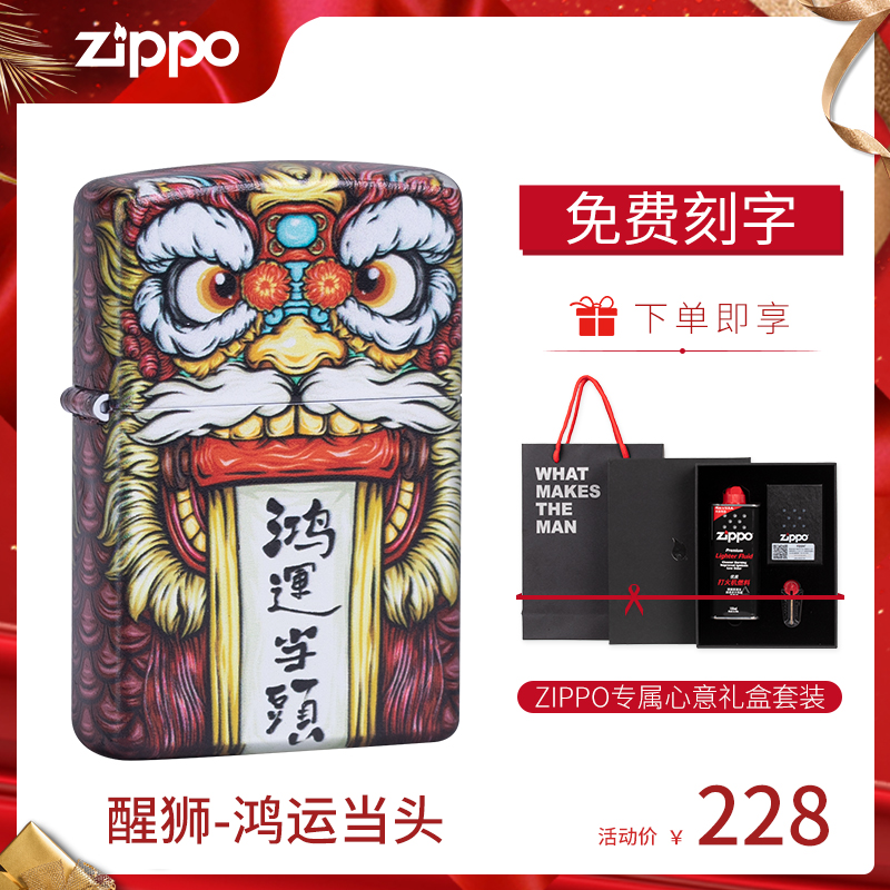 zippo lighter genuine US original clothing windproof color print country Tidal Matt Lacquer Creative Kerosene Cheese zppo