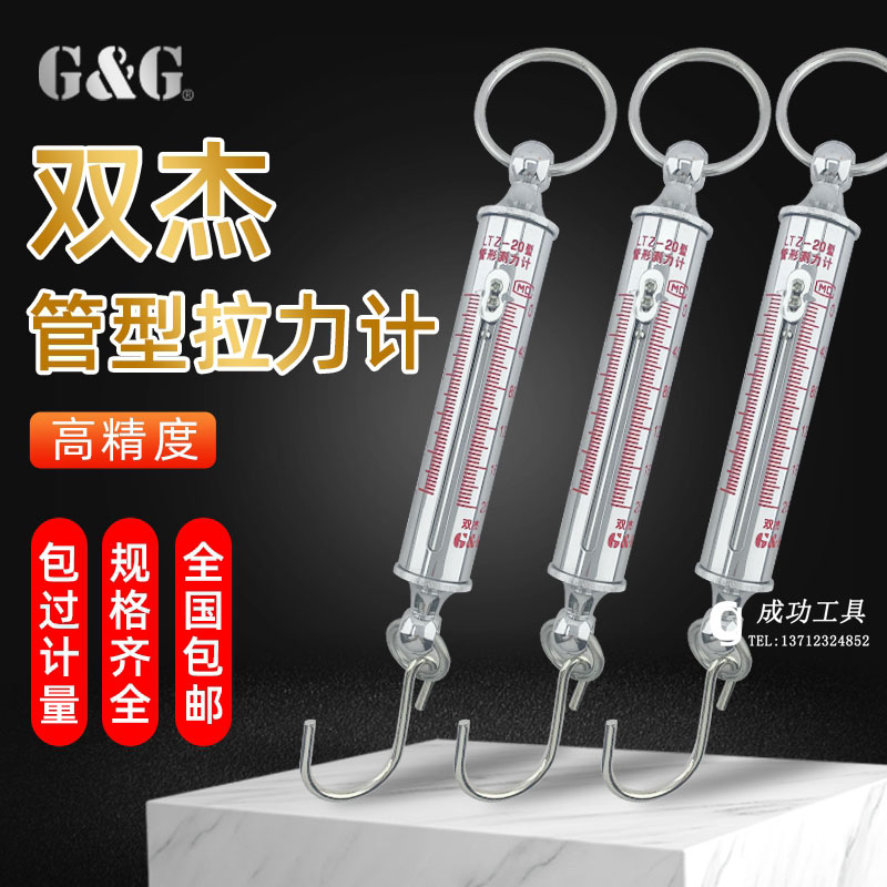 Original Shuangjie dynamometer LTZ spring scale tension device Thrust tube type newton dynamometer rod tension tester