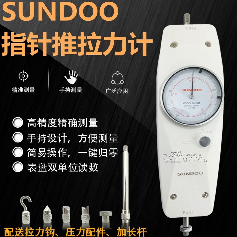 Mountain-degree SN finger-type push-pull force meter SN-10 SN50 SN50 SN-100 SN-500 SN-500-Taobao