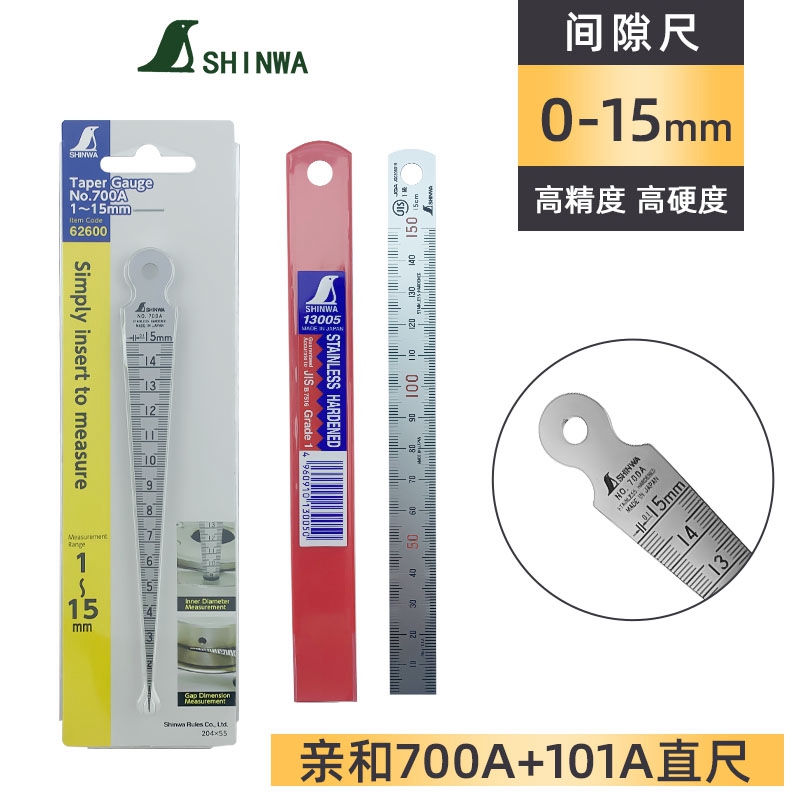 Japanese affinity SHINWA oblique feeler gauge 700A gap ruler inner diameter ruler taper ruler 1-15MM