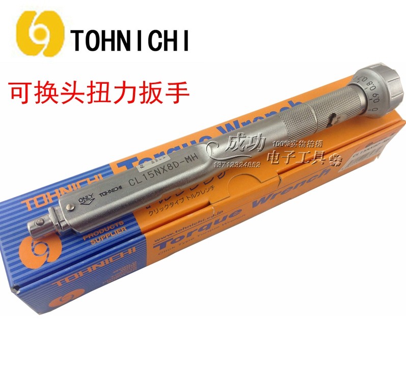 Original Japan Dongri CL10N 15Ntimes 8D-MH manual replaceable head torque wrench torque wrench