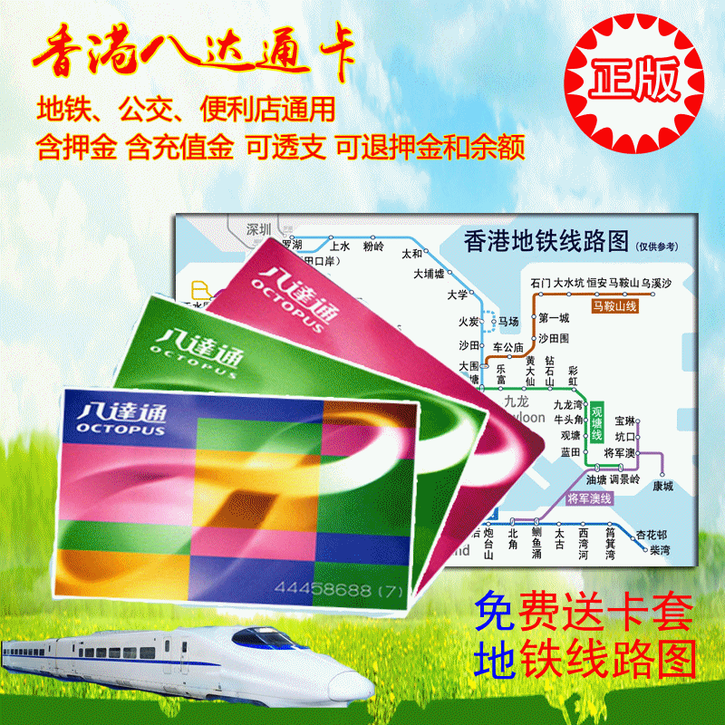 Hong Kong Octopus MTR bus card with deposit and recharging gold rental deposit of deposit card