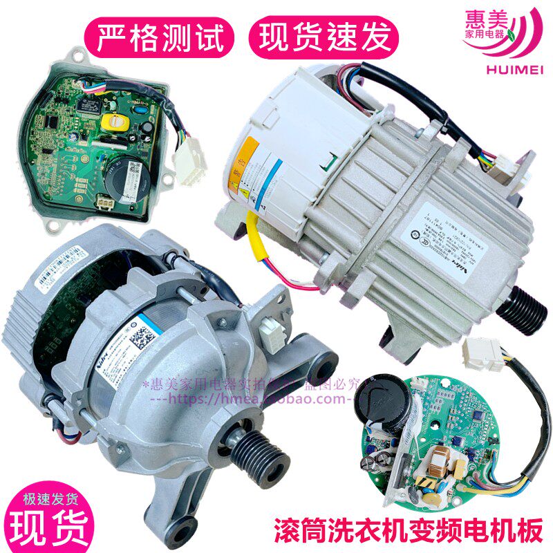 Ferrico XQD100-T44UQB FW6104TLQB drum washing machine motor motor drive frequency converter board