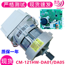 Midea CM-121HW-DA01 DA05 DA04 Drum washing machine motor motor drive board inverter board
