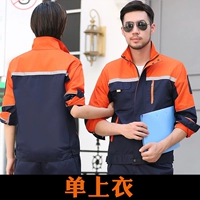 【Тибетское синее】 Оранжевое плечо одно из кусочков