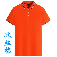 【Апельсин】