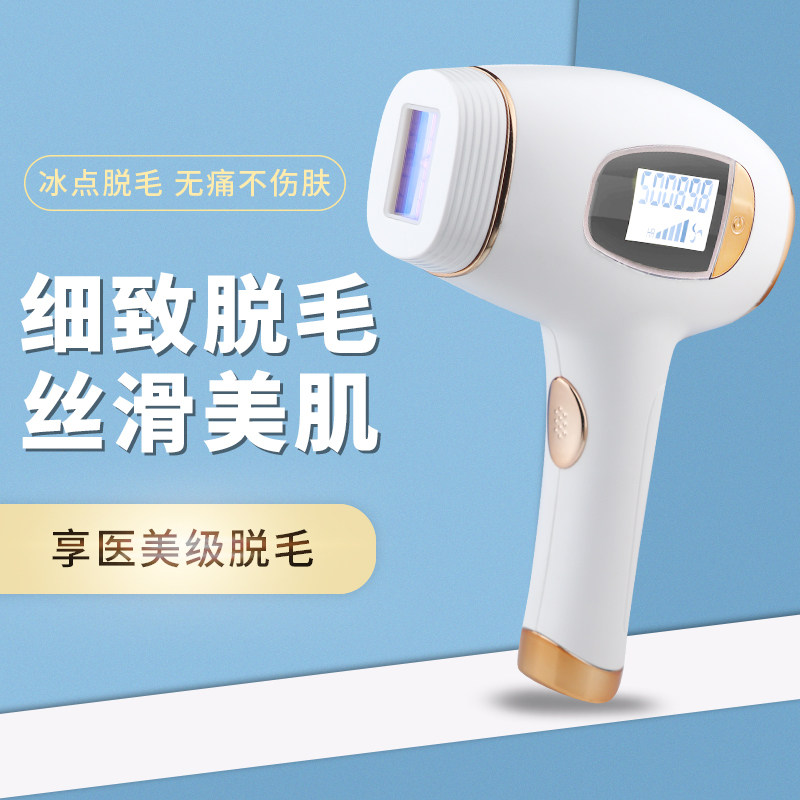 Ice Point Hair Instruments Beauty Salon Special Lip Hair Armpits Lower Thigh Calf Bikini Ego Full Body Hair Deity