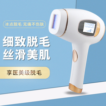 Ice Point Hair Removal Instrument Beauty Salon Special Lip armpit Thigh Calf Bikini Private body Hair Defeatism