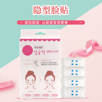 Fumbling Internet Red Invisible Patch Korea Easy-to-Face Lady Makeup With Melon face to fix with small V face to face with no-scratched face