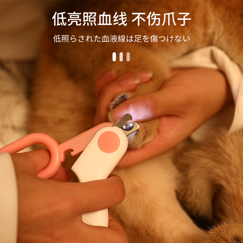Cat nail scissors special cat nail clippers pet nail clipper kitten kitten nail scissors artifact with light to illuminate the blood line