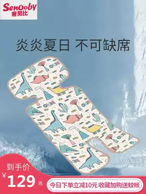 Baby cart mat breathable sweat-absorbing stroller anti-urine mat Ice Silk bamboo mat double-sided children's cool mat rattan mat