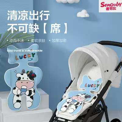 Baby stroller mat baby child safety seat ice mat skating baby artifact cool seat cushion dining chair universal ice bead mat