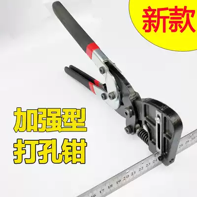 Iron punching pliers reinforced stainless steel plate perforated metal advertising luminous character round punch tool