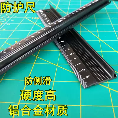 Aluminum alloy art ruler Advertising protective ruler Non-slip hand guard cutting ruler Drawing non-slip cutting ruler