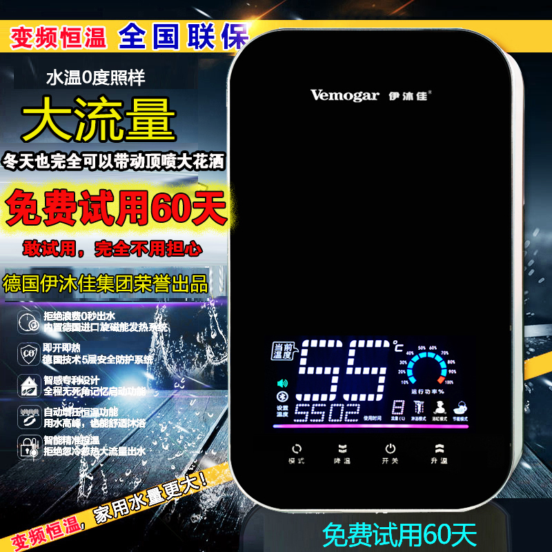 German Yimujia Large-Flow Electromagnetic Energy Scale-Free Fast Constant Temperature Concealed Instant Electric Water Heater