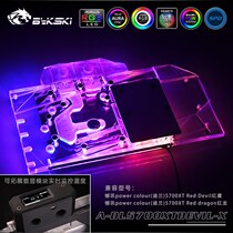 Bykski A-DL5700XTDEVIL-X graphics card water cooling head Dylan 5700XT Red Devil Red Devils