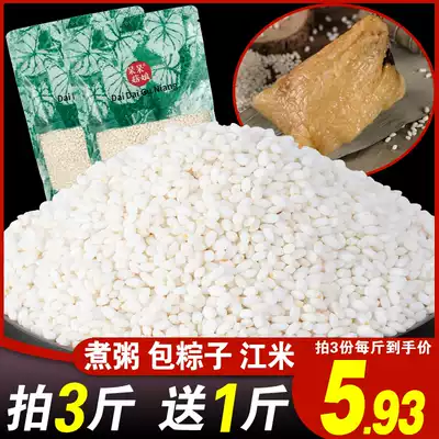 Jiangmi 500g white glutinous rice, round glutinous rice, Jiangmi buns, rice, glutinous rice, new rice, porridge, porridge, sticky rice, sticky rice