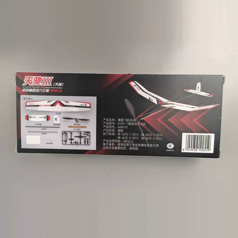 Tianyi P1B-0 Entry-Level Rubber-Powered Airplane Model Requires Assembly and Debugging, and Is a Special Equipment for the Flying North Competition and the National Competition