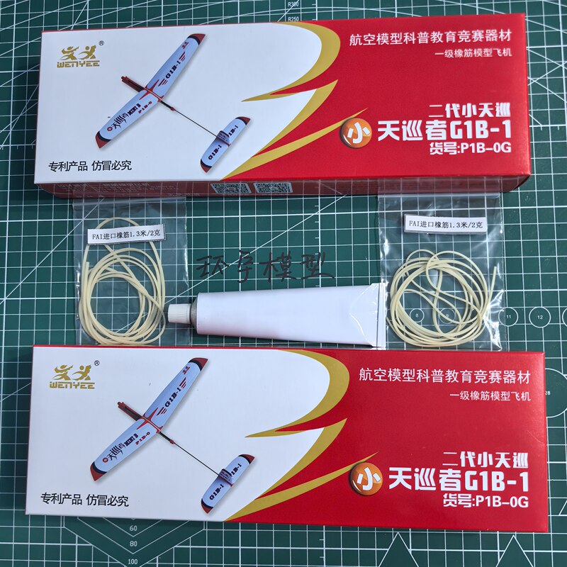 New Second-Generation and Third-Generation Little Sky Explorer P1B-0 G1B-1 Fuselage Version Brake Plate Beginner Rubber-Powered Airplane New Second-Generation and Third-Generation Little Sky Explorer P1B-0 G1B-1 Fuselage Version Brake Plate Beginner Rubber-Powered Airplane