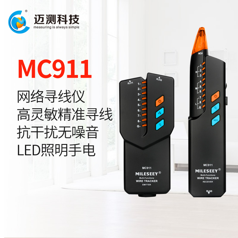 Mai test network tester Anti-interference tracker Multi-function POE cable checker Professional line patrol instrument to check the breakpoint MC911