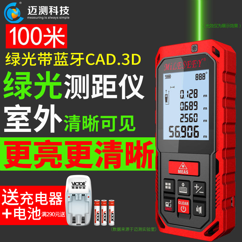 Mai test green light rangefinder outdoor S2 Bluetooth high precision handheld laser infrared electronic ruler measuring room measuring instrument