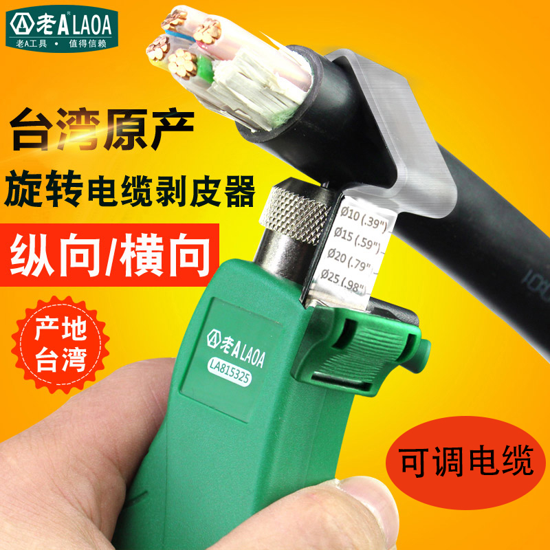 Old A Multifunction Fully Automatic Electrician Cable Rotary Professional Skinning Deity Peeling Pliers Skinning Pickpocketing