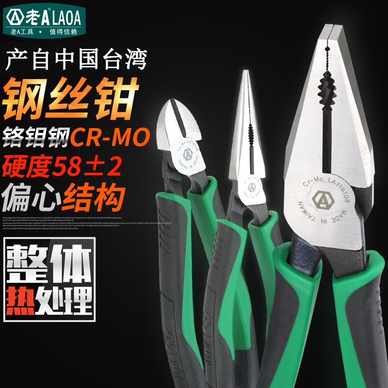 China Taiwan Old A old tiger pliers sharp mouth pliers wire pliers Mouth pliers Phishing Pliers Fishing Pliers Wire Clippers