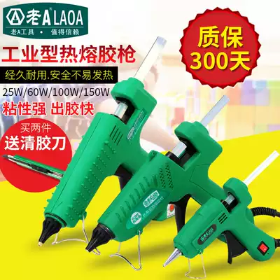 Old a industrial hot melt glue gun high power multifunctional household manual hot melt glue grab 60W100W150W