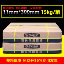 Old a glue stick hot melt glue gun glue 7 11mm high viscosity strong manual glue gun transparent stick glue whole Box Wholesale