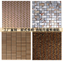 Modern simple metal stainless steel mosaic dense self-adhesive bar wall sticker living room kitchen TV background wall