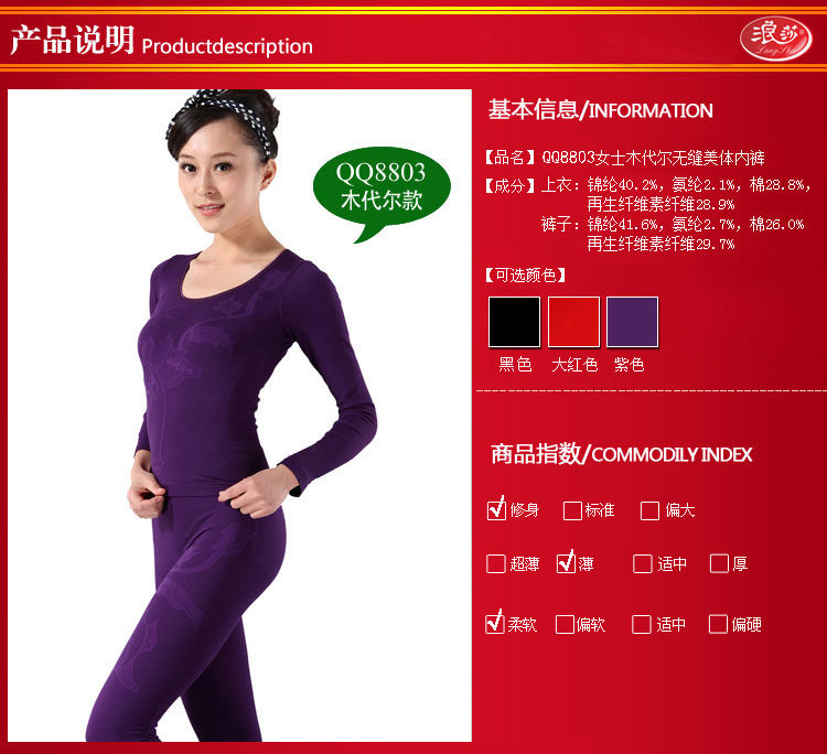 Corset amincissant en viscose - Ref 698314 Image 8