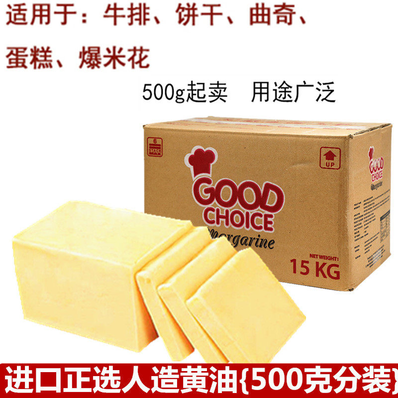 Import Positive Selection Cream Yellow Cream Manmade Yellow Cream Baking Raw Material Bread Cookies cookies Wheel