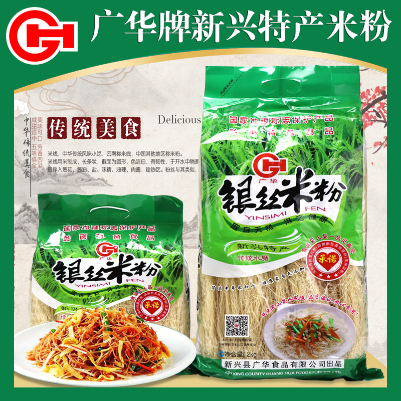 Emerging specialty rice powder Guanghua silver milkmile powder 2kg powder rice powder milk rice flour manufacturer direct sales