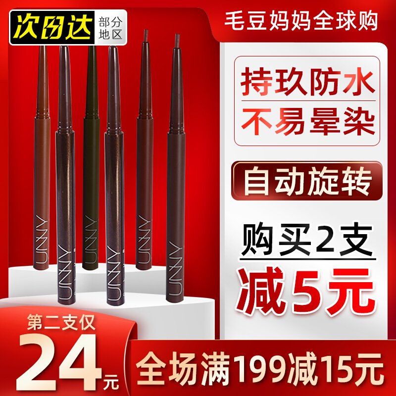 (Qing) Korean unny eye line pen gel pen liquid pen not faint and waterproof pencil type hard head extremely thin new hand