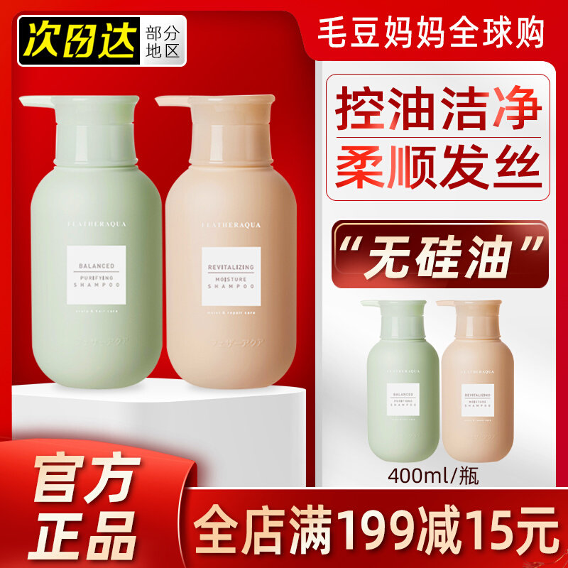 (Clear) Japan FA Gu Nai Shampoo Conditioner Balancing Oil Antidandruff Softening Antipruritic Amino Acids - Taobao