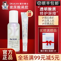 Spot Dr. Aier hyaluronic acid gel female anti-dry dry reduction Red Red maintenance water first aid essence 125g