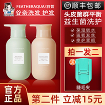 New products | Japan Faya Gunnai shampoo conditioner balance oil Anti-Dandruff Smooth and anti-itching amino acids refreshing and moisturizing