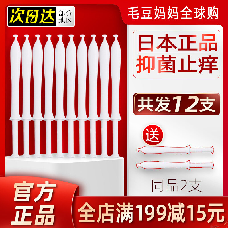 (Qing) 12 Japanese inclears private care cleaning gel lotion women to get rid of the smell