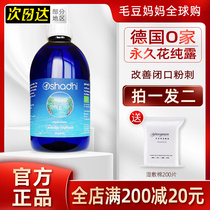 Spot German oshadhi O home wax chrysanthemum permanent flower pure dew to close mouth acne moisturizing water