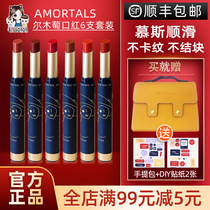 Spot Ermu lipstick gift box 6 sets female affordable students lasting nourishing matte lipstick