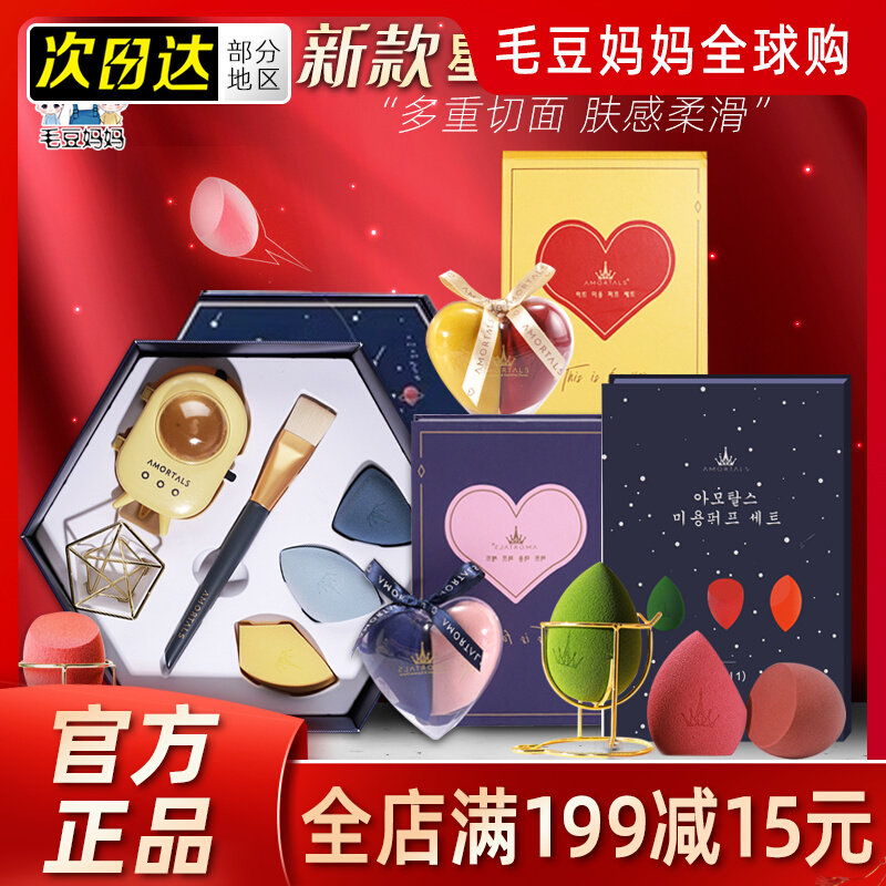 Officially authorized Ermu grape beauty egg makeup sponge air cushion powder puff Ermu grape makeup tools do not eat powder