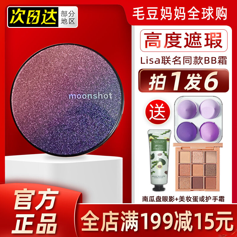 Korea moonshot air cushion star jasmine concealer moisturizing lasting brightening bb cream liquid foundation aurora