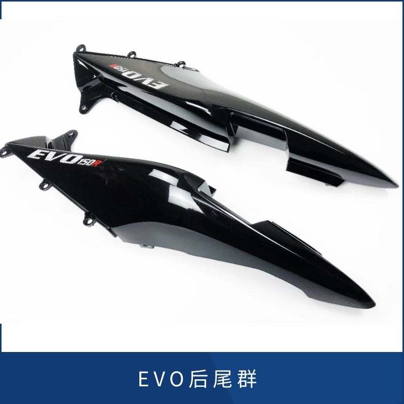 Haujin Lingen HJ150-15 HJ150-15 EVO150 LK150-15 LK150-15 Tail Skirt Rear Tail body Cover plate-Taobao