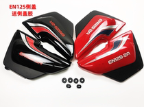 Suitable for Suzuki Motorcycle Rui Shuang EN125-2A-2F-3E Battery Guard Side Cover Side Cover Chicken Wing
