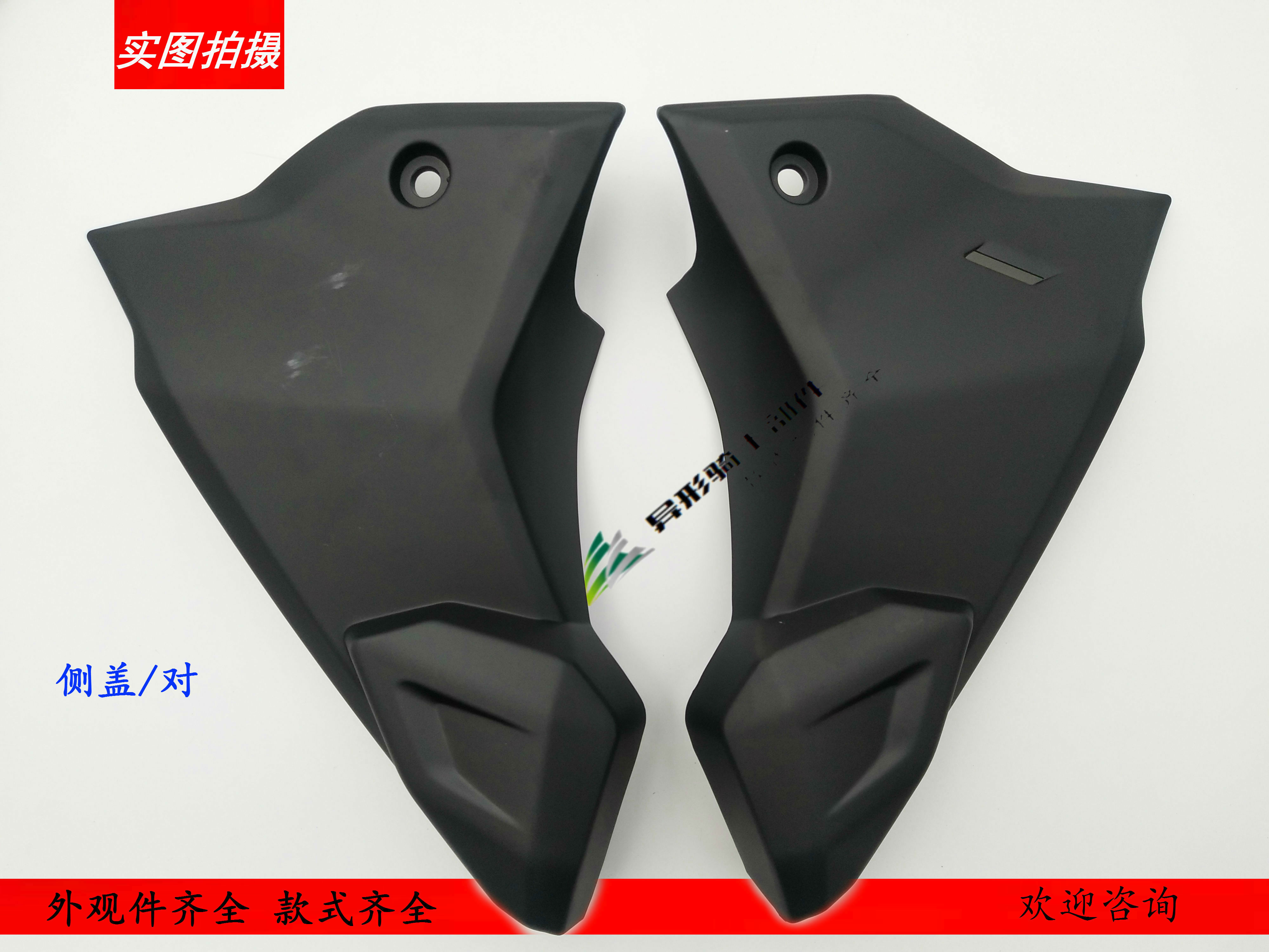 Application of the McCott lookout motorcycle MCT150-6F SJ150-3A tank protection plate side cover battery cover-Taobao
