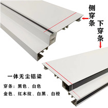 Integrated ceiling aluminium buckle plate honeycomb panel straight edge dust-free integrated double-eye leather half-hanging full-hanging secondary luminous aluminium beam