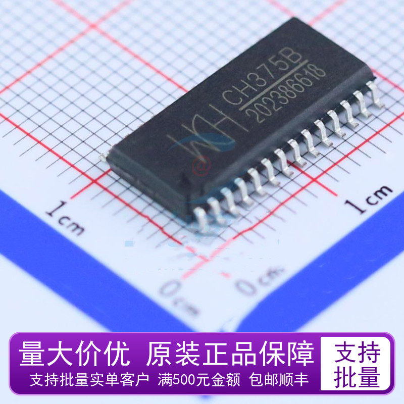 New original CH375B CH375 patch SOP28 USB bus general interface chip 375B
