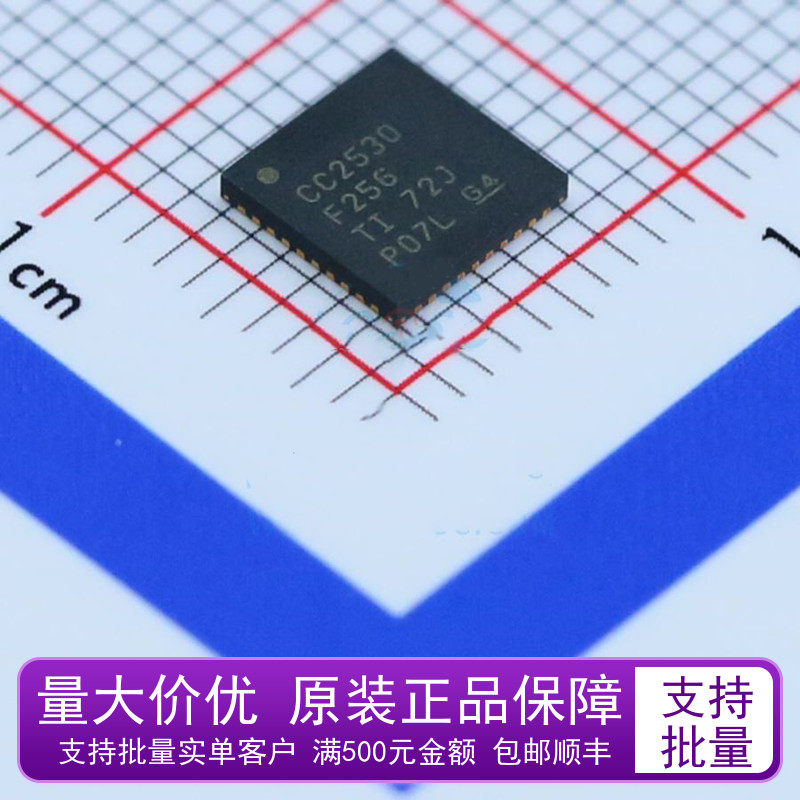 New original CC2530F256RHAR patch CC2530 2 4G wireless radio frequency chip QFN40