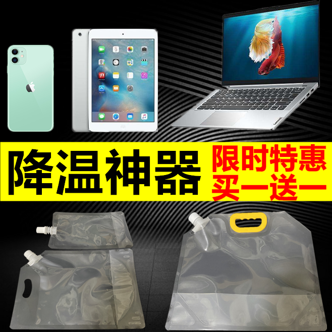 Mobile phone radiator water cooling bag cooling sticker mobile phone bracket universal Apple water cooling Huawei Xiaomi mobile phone